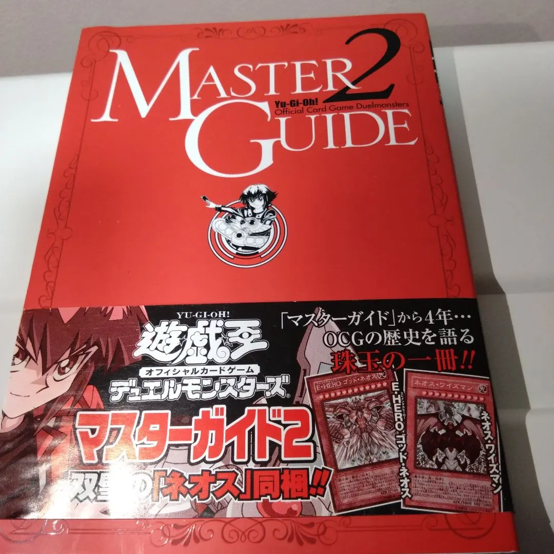 2026年最新】遊戯王 マスターガイド3の人気アイテム - メルカリ