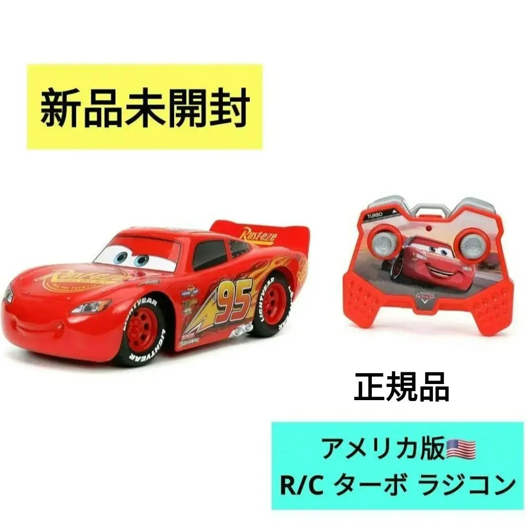 2026年最新】カーズ ラジコン メーターの人気アイテム - メルカリ