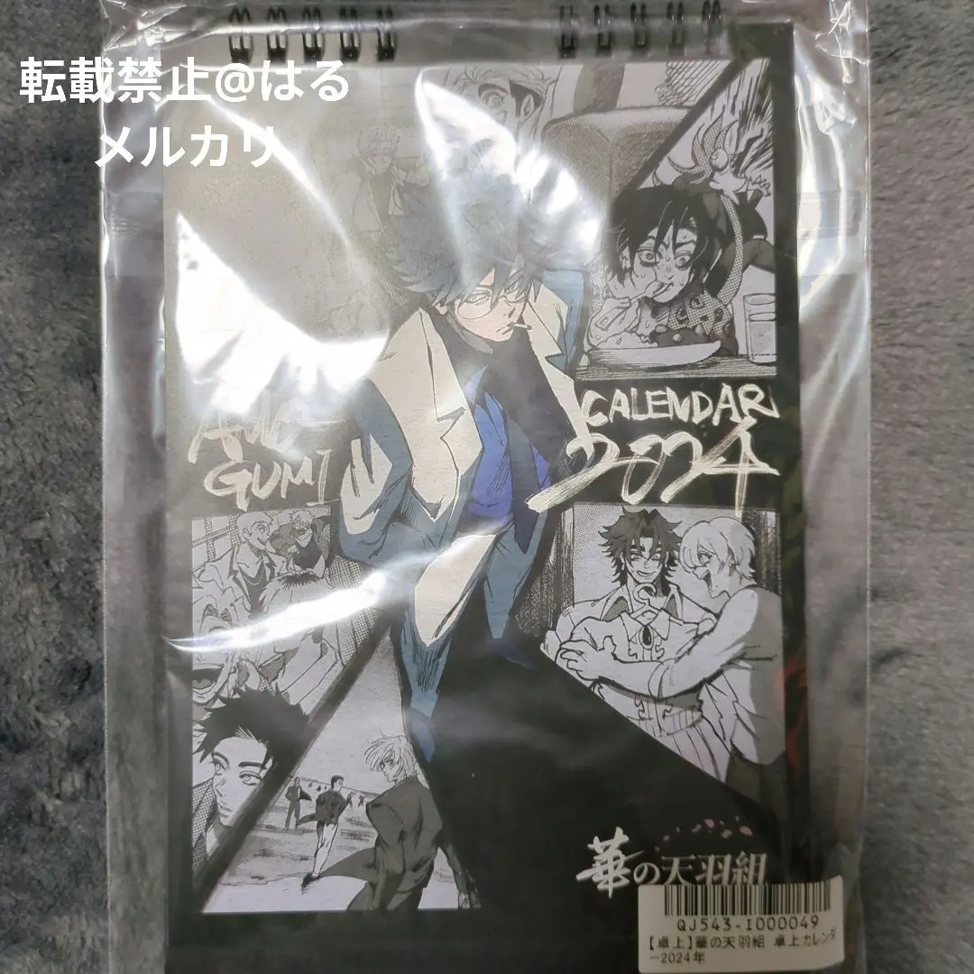 2026年最新】ヒューマンバグ大学カレンダーの人気アイテム - メルカリ