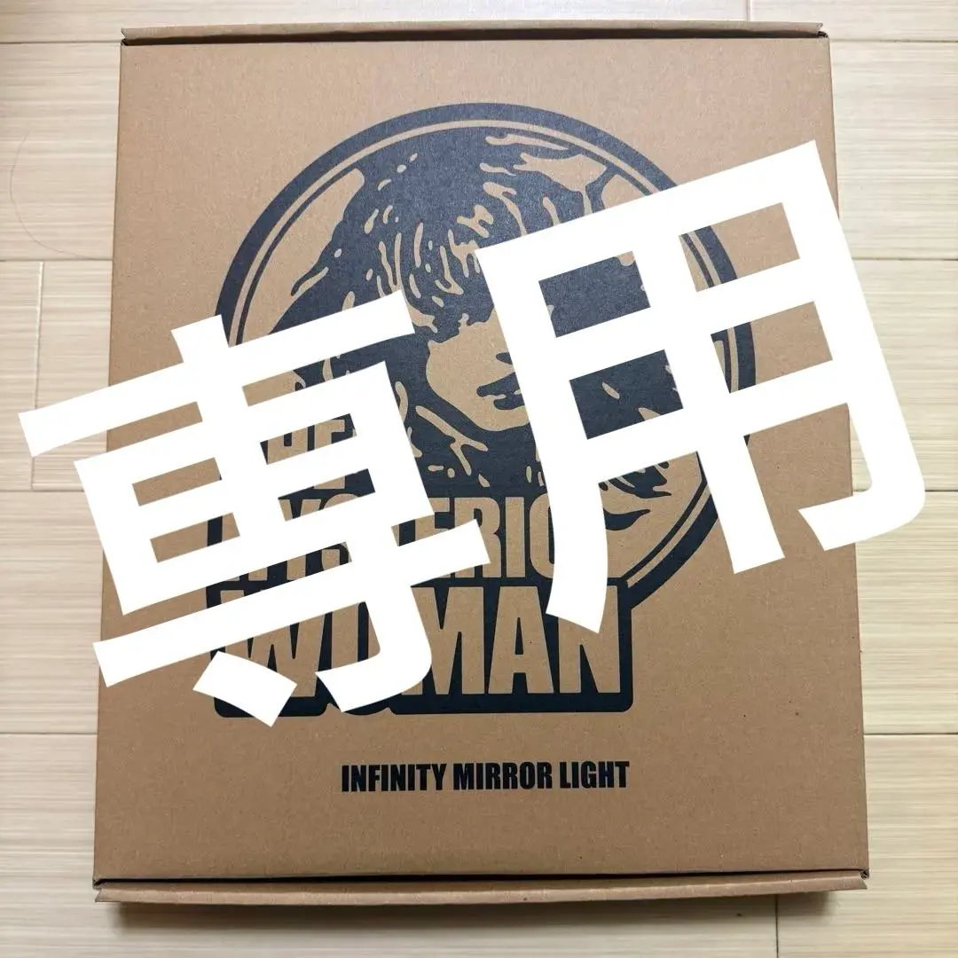 2026年最新】Hysteric Glamour ライト・照明の人気アイテム - メルカリ