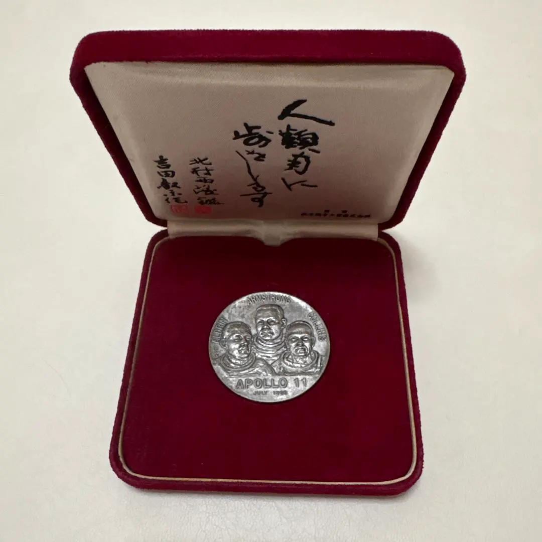 2026年最新】アポロ記念メダルの人気アイテム - メルカリ