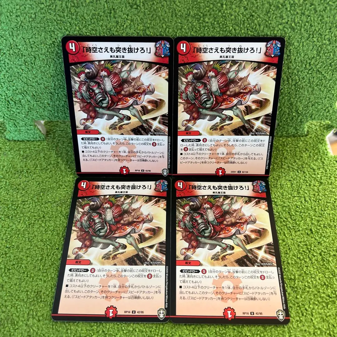 2026年最新】時空さえも突き抜けろの人気アイテム - メルカリ