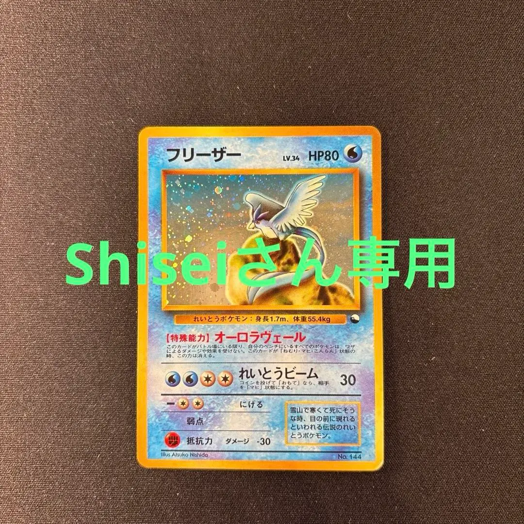 2026年最新】クイックスターター フリーザーの人気アイテム - メルカリ