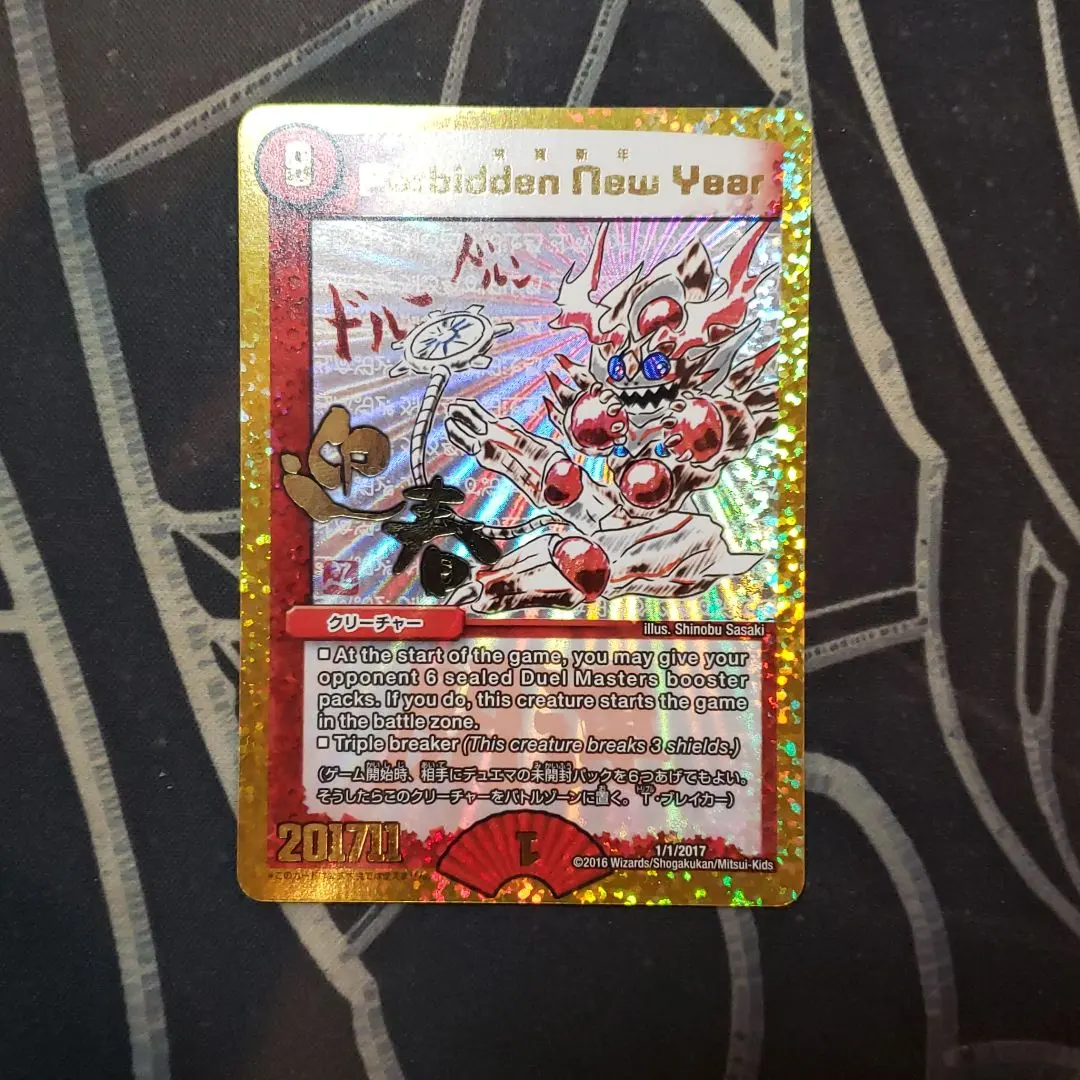 2026年最新】Forbidden new yearの人気アイテム - メルカリ