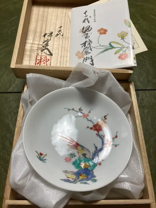 2026年最新】酒井田柿右衛門 皿 十四代の人気アイテム - メルカリ