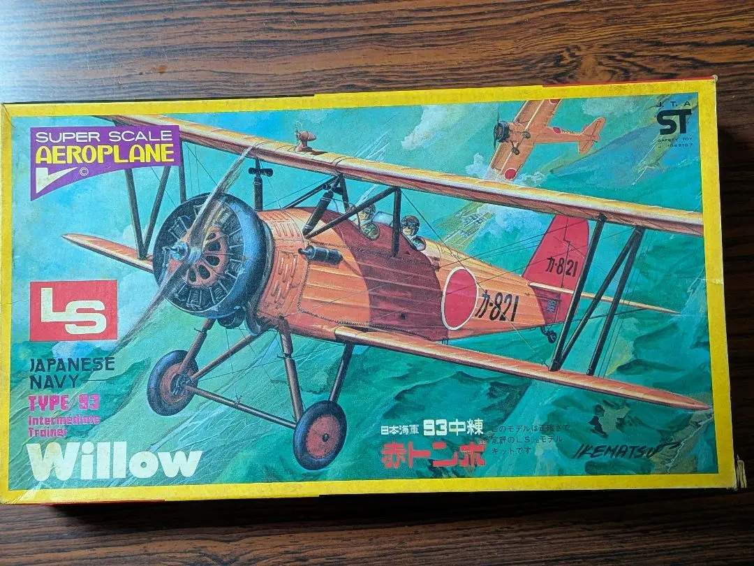 2026年最新】赤とんぼ プラモデルの人気アイテム - メルカリ