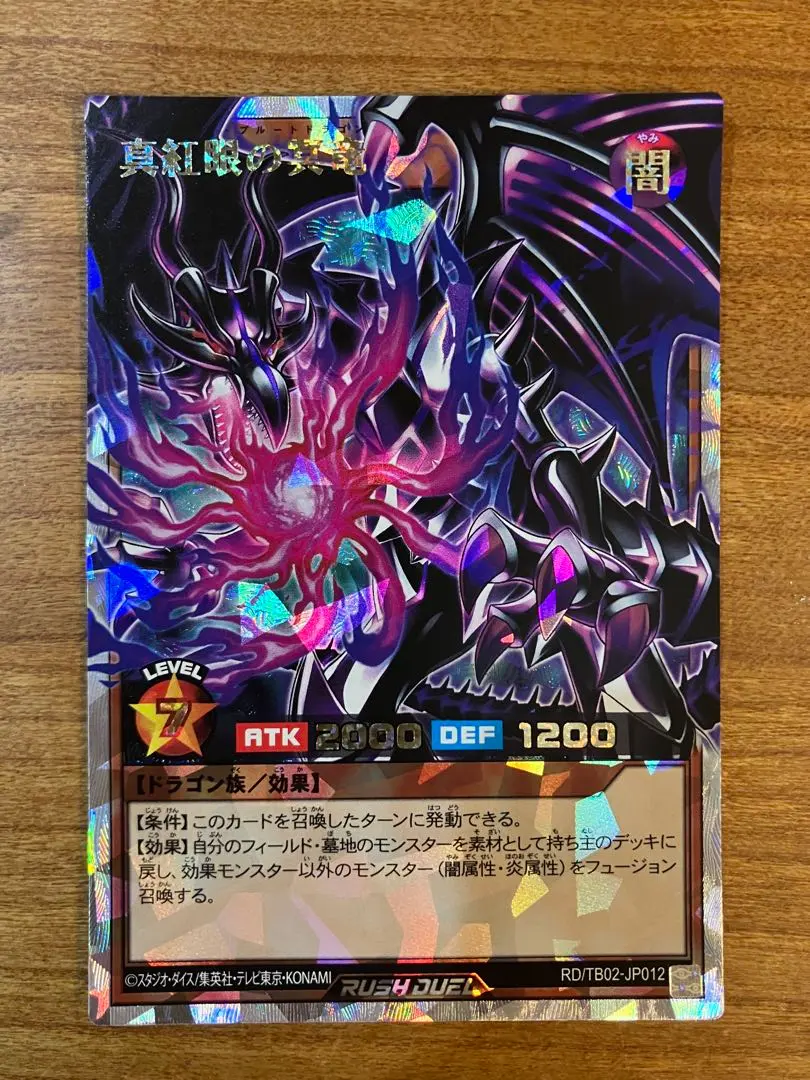 2026年最新】青眼の究極竜 オーバーラッシュレアの人気アイテム - メルカリ