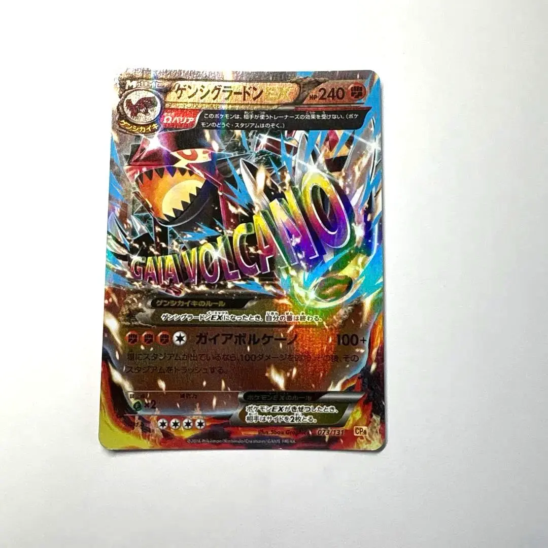 2026年最新】ゲンシグラードンEX 073/131の人気アイテム - メルカリ