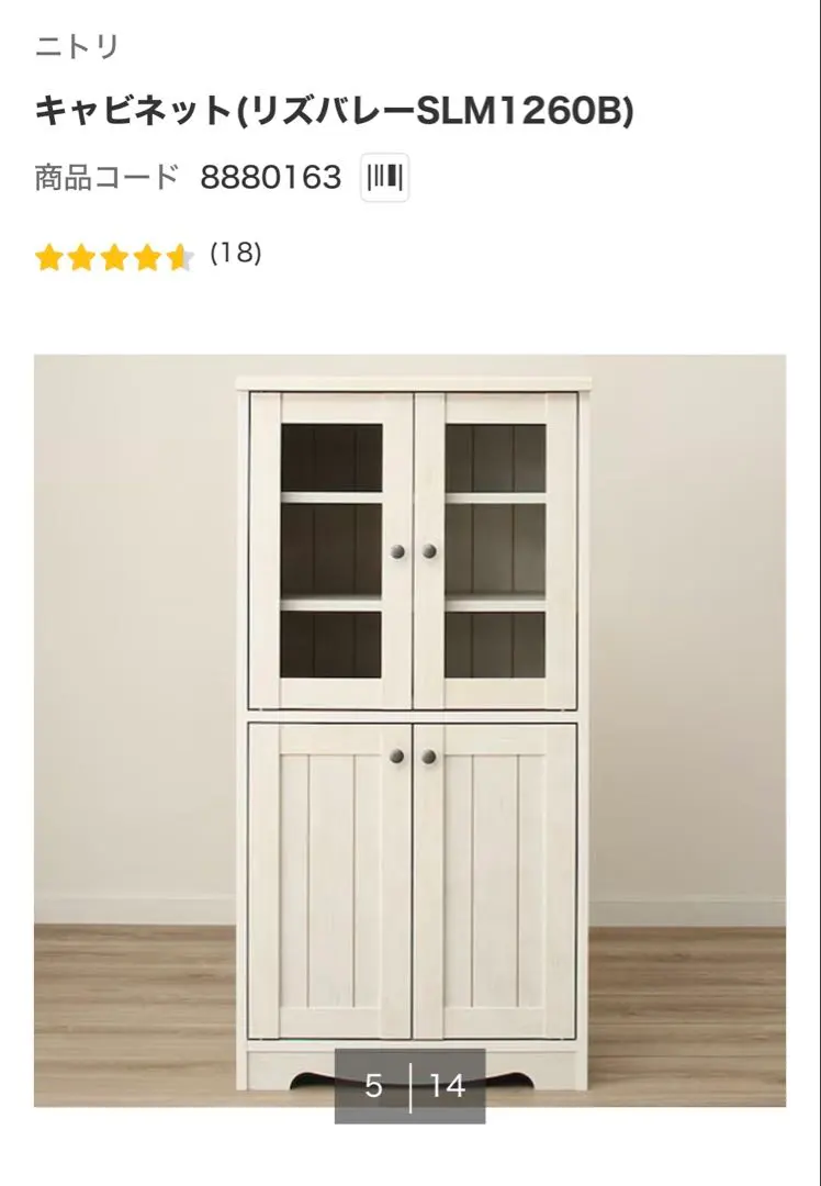 2026年最新】ニトリ キャビネット リズバレーの人気アイテム - メルカリ