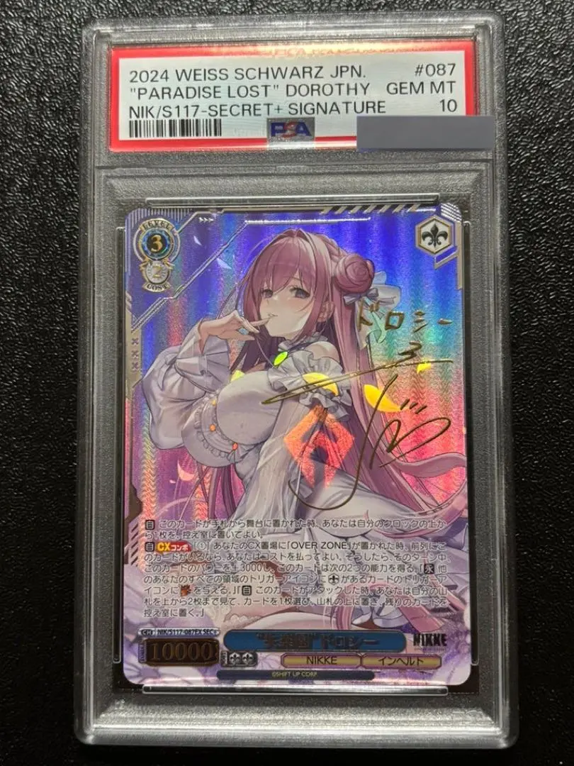 2026年最新】ドロシー sec +の人気アイテム - メルカリ