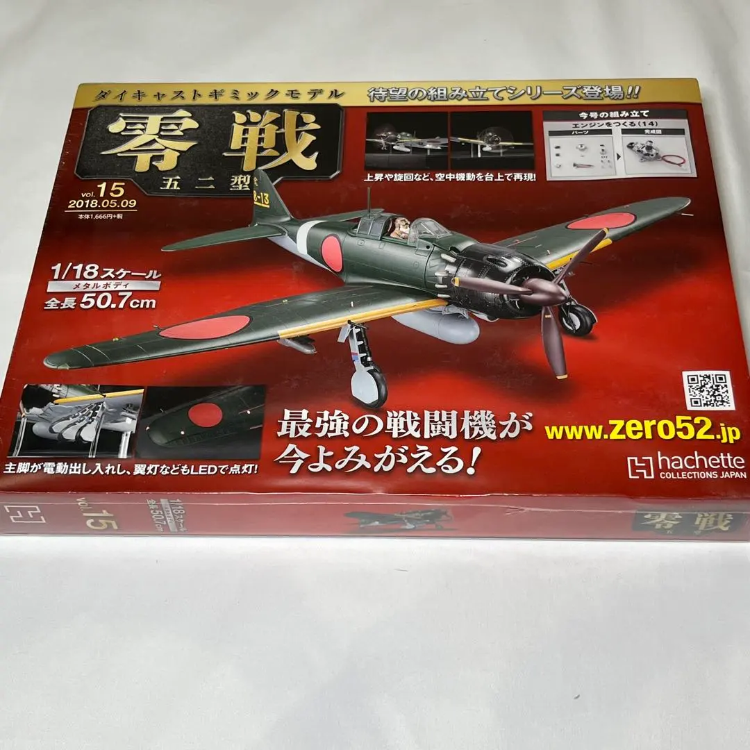 2026年最新】零戦 アシェットの人気アイテム - メルカリ