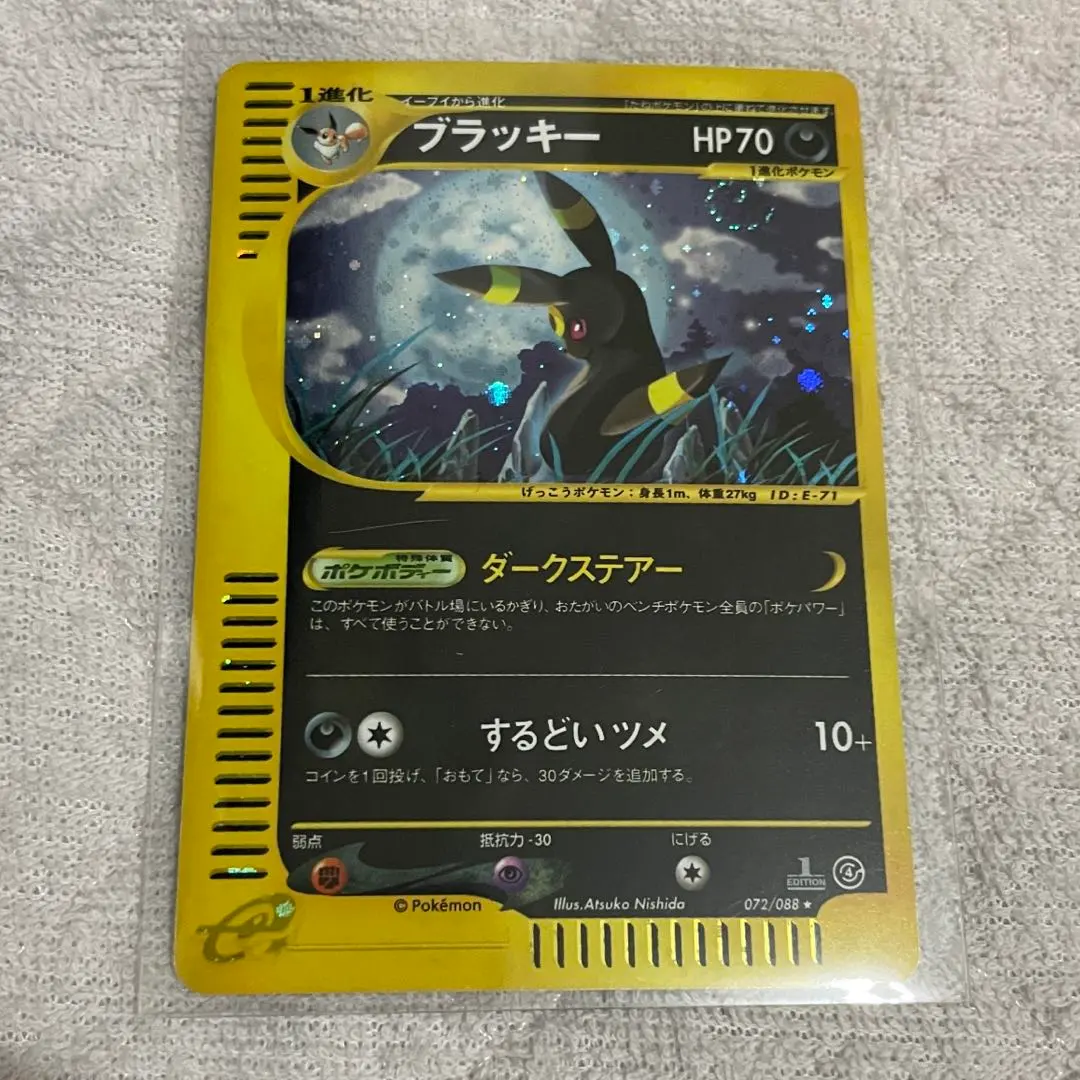 2026年最新】裂けた大地 ブラッキーの人気アイテム - メルカリ