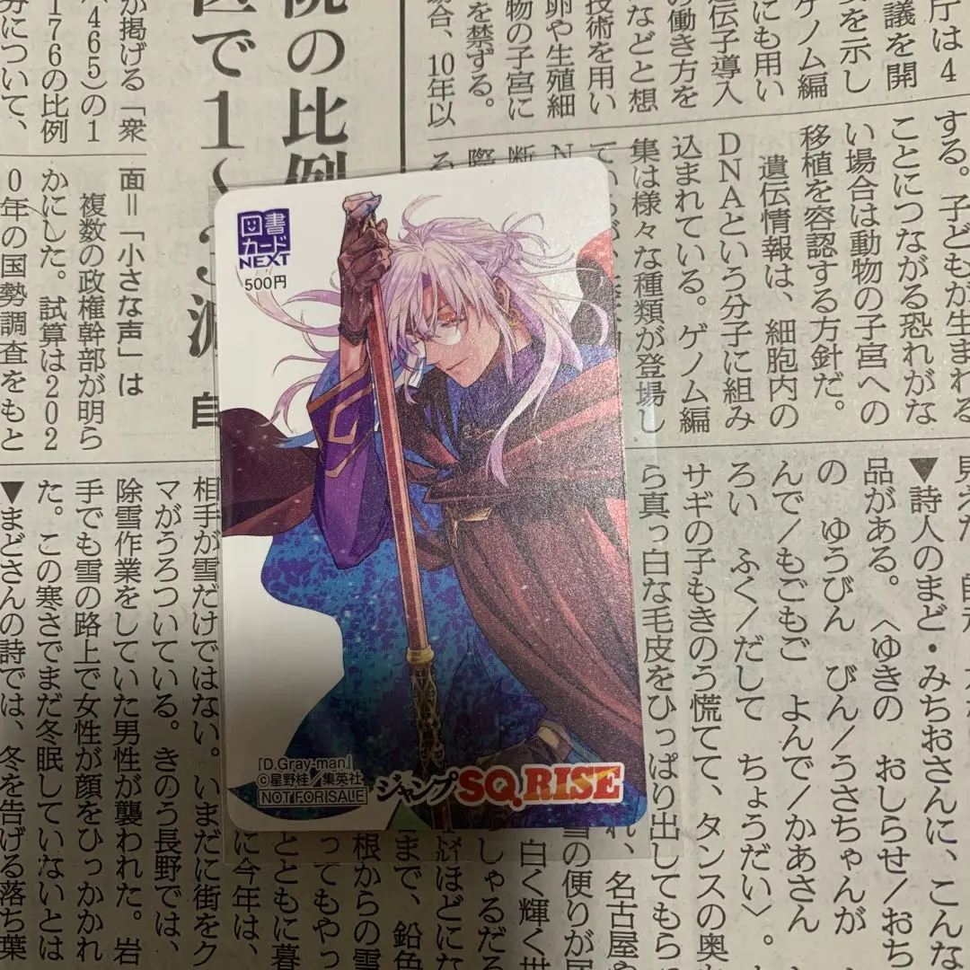 2026年最新】d.gray-man 図書カードの人気アイテム - メルカリ