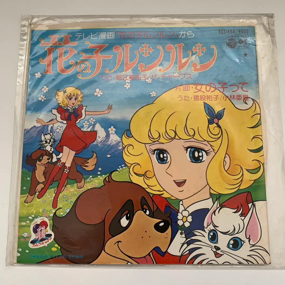 2026年最新】東映魔女っ子シリーズの人気アイテム - メルカリ