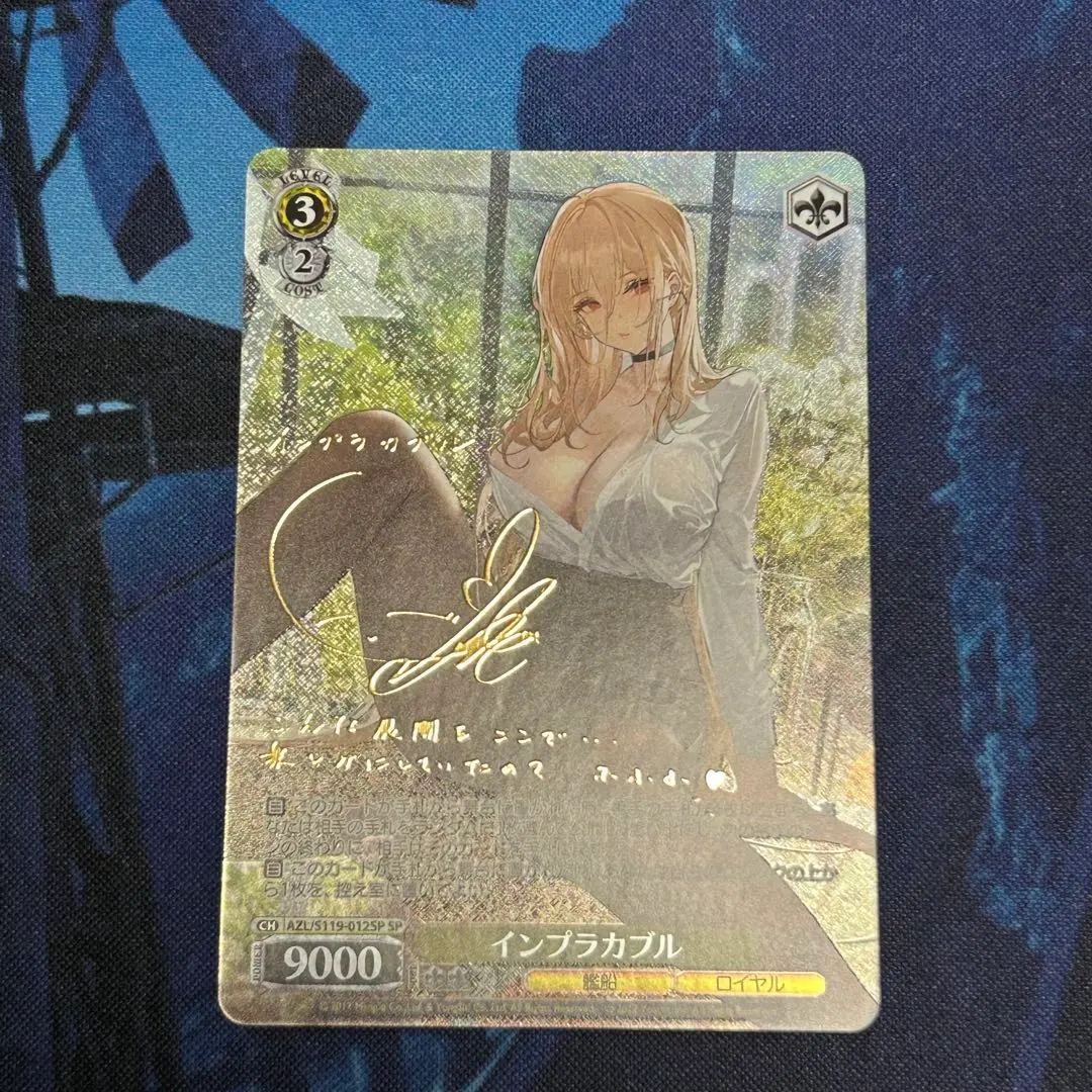 2026年最新】インプラカブル ヴァイスの人気アイテム - メルカリ