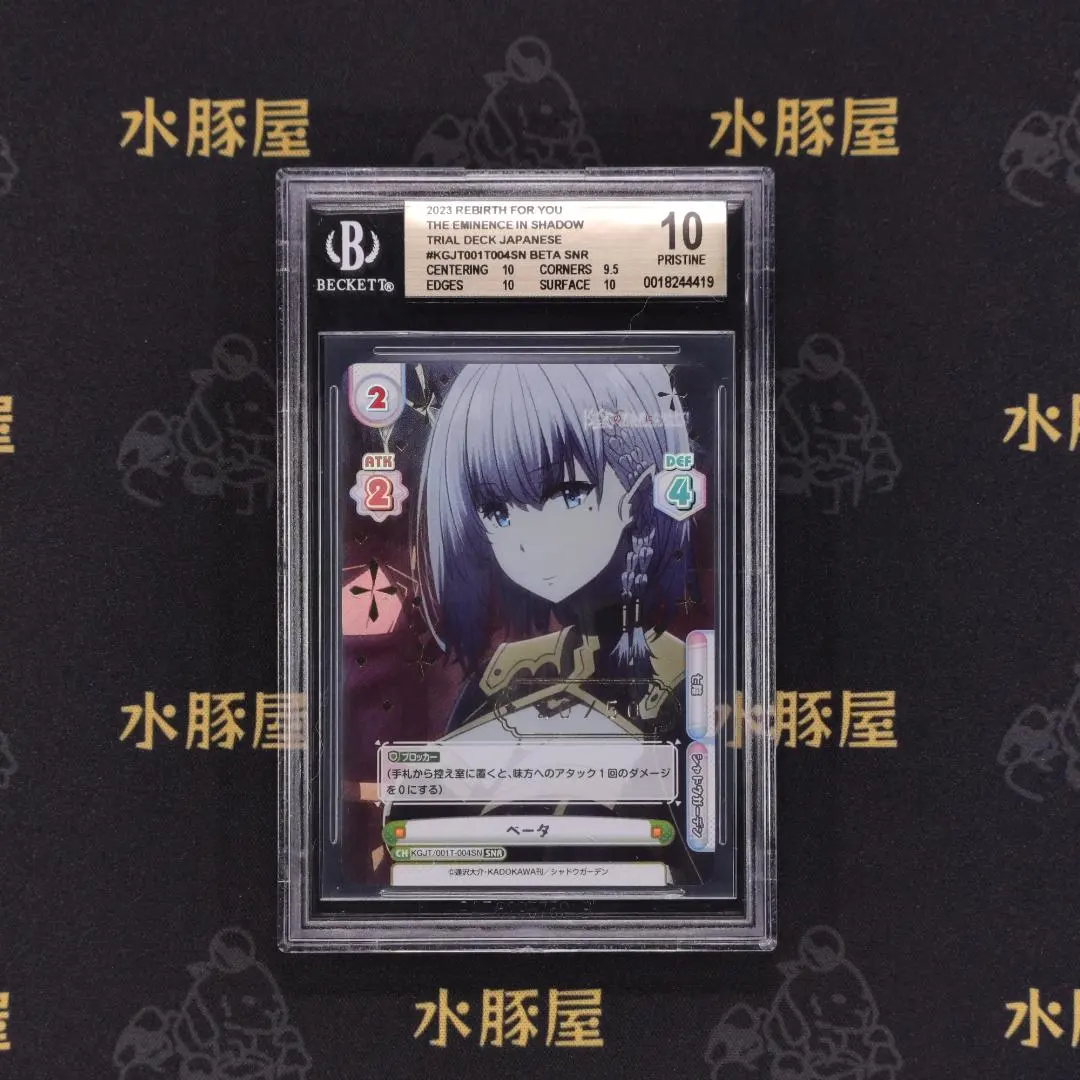 2026年最新】reバース 陰の実力者になりたくて ベータの人気アイテム