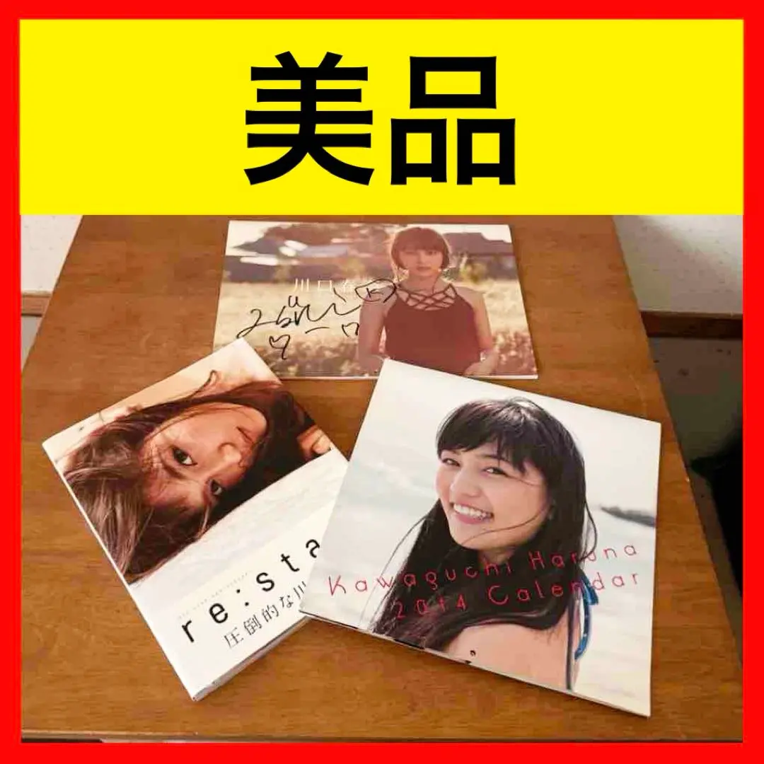 2026年最新】川口春奈 サインの人気アイテム - メルカリ