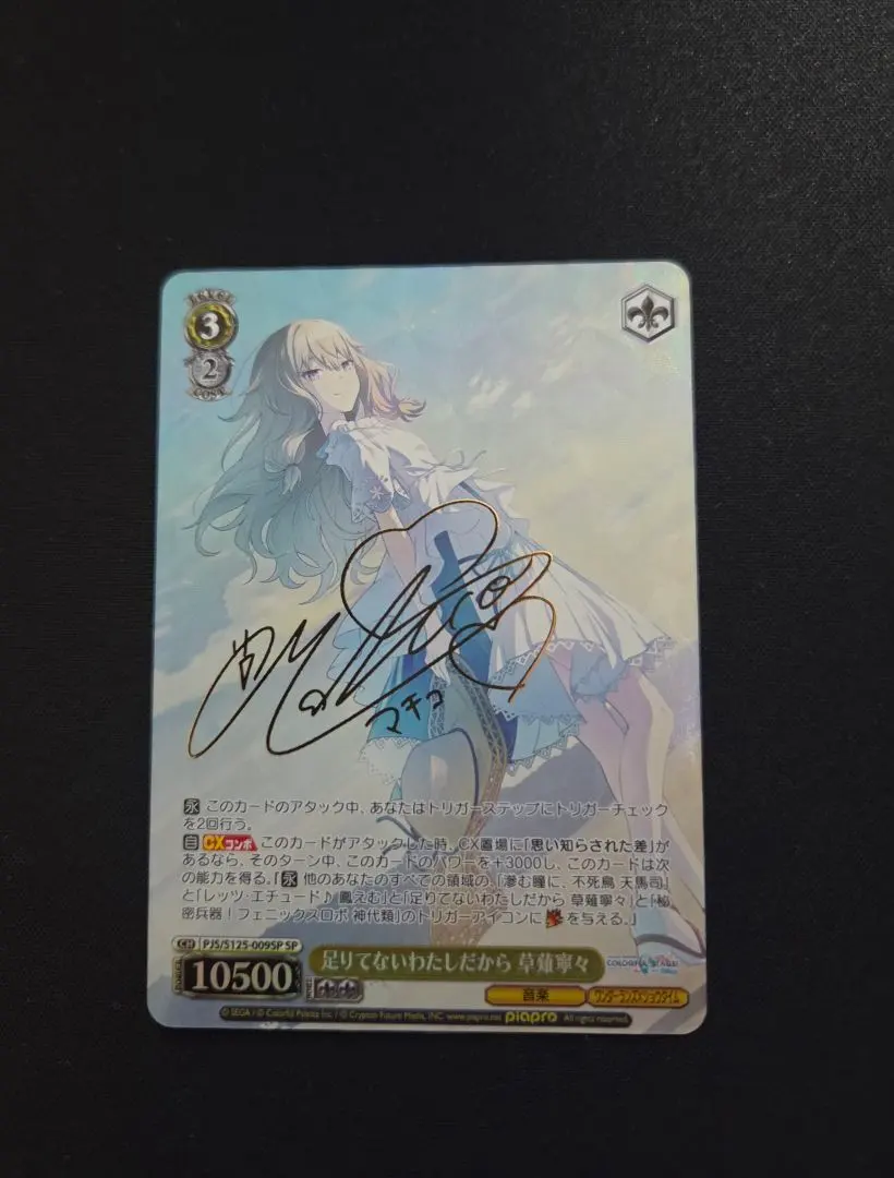 2026年最新】草薙寧々 サインの人気アイテム - メルカリ