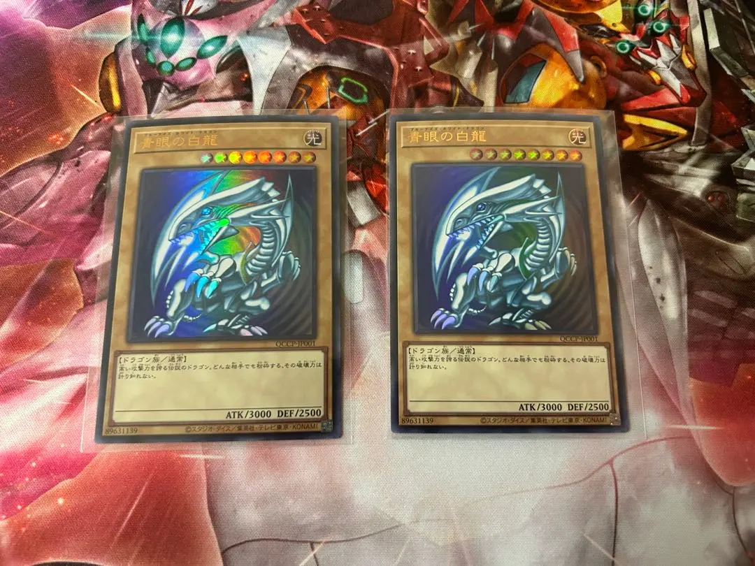2026年最新】青眼の白龍 ウルトラ qccpの人気アイテム - メルカリ