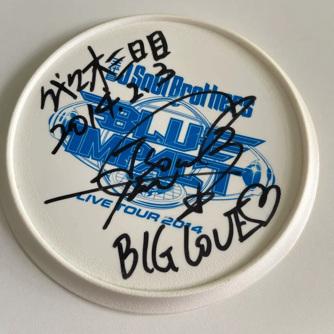 2026年最新】岩田剛典 直筆サインの人気アイテム - メルカリ