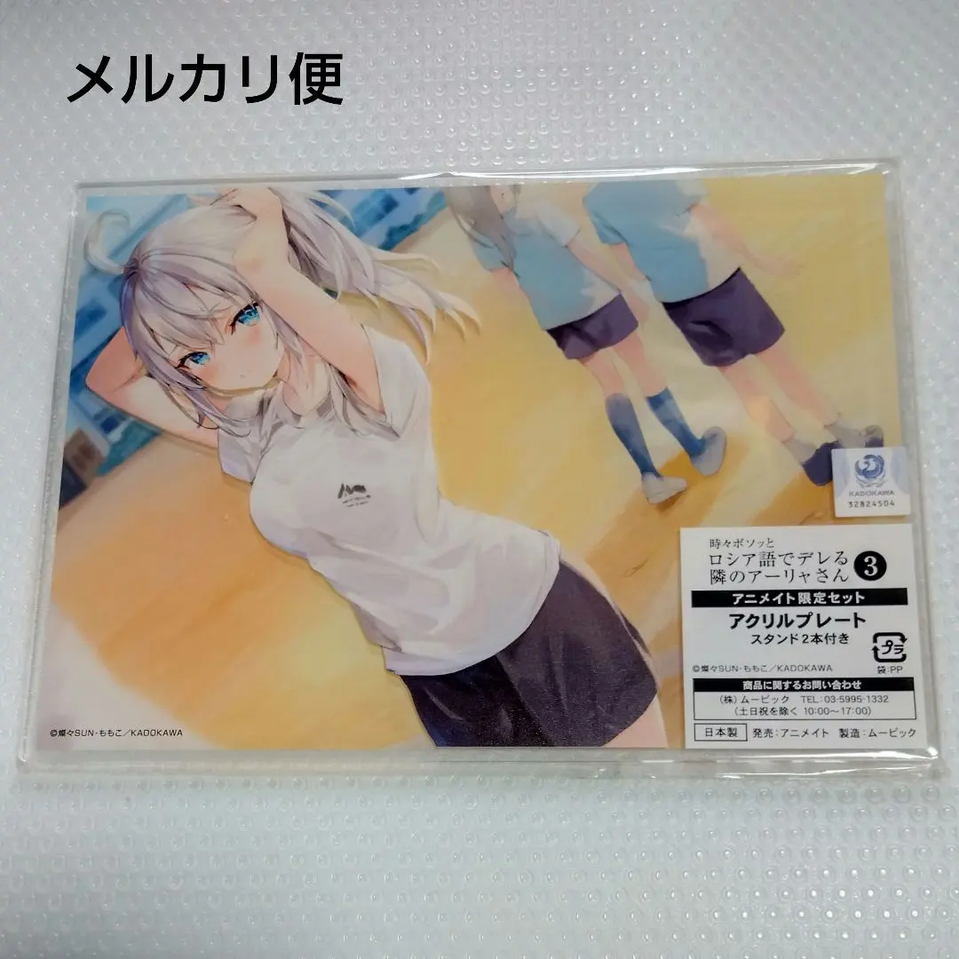 2026年最新】ロシデレ アクリルプレートの人気アイテム - メルカリ