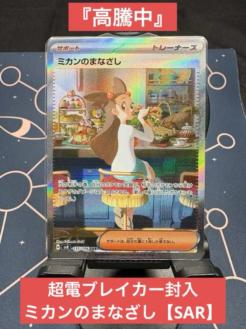 2026年最新】ミカンのまなざしSAR psa10の人気アイテム - メルカリ