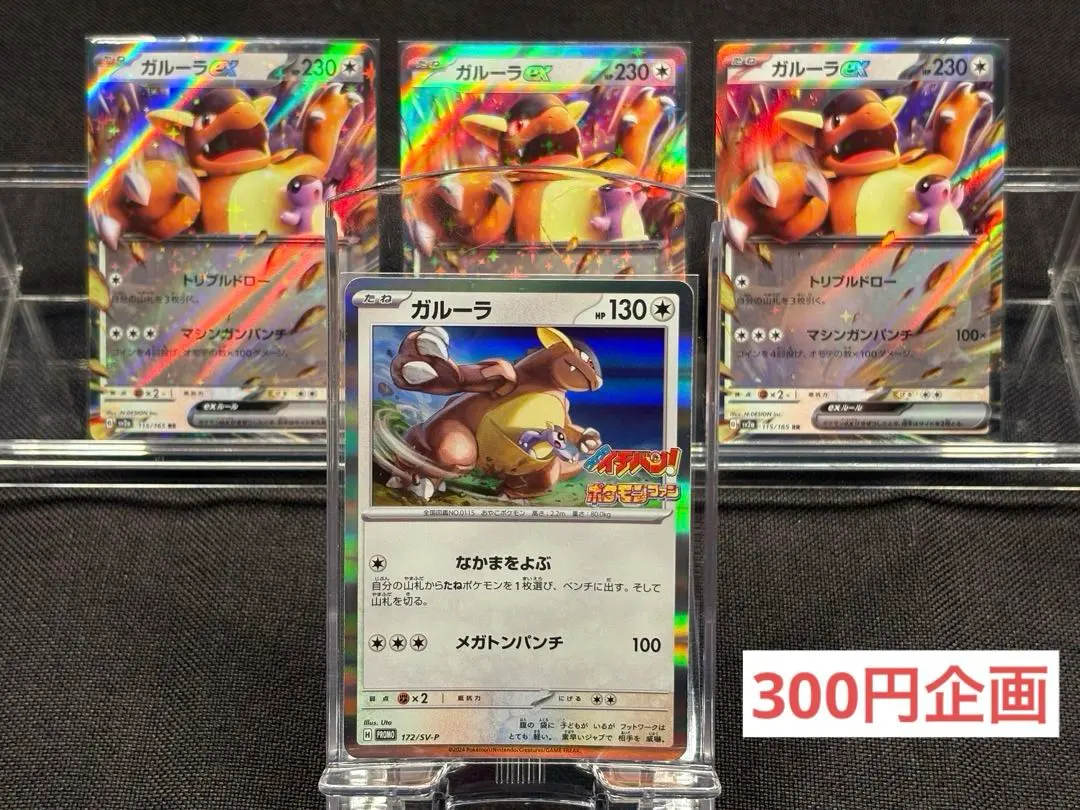 2026年最新】ガルーラ コロコロの人気アイテム - メルカリ