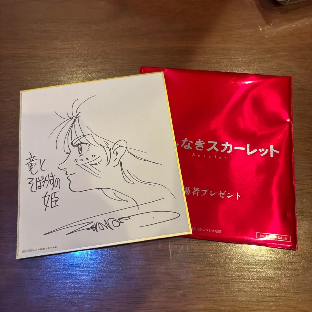 2026年最新】細田守 サインの人気アイテム - メルカリ