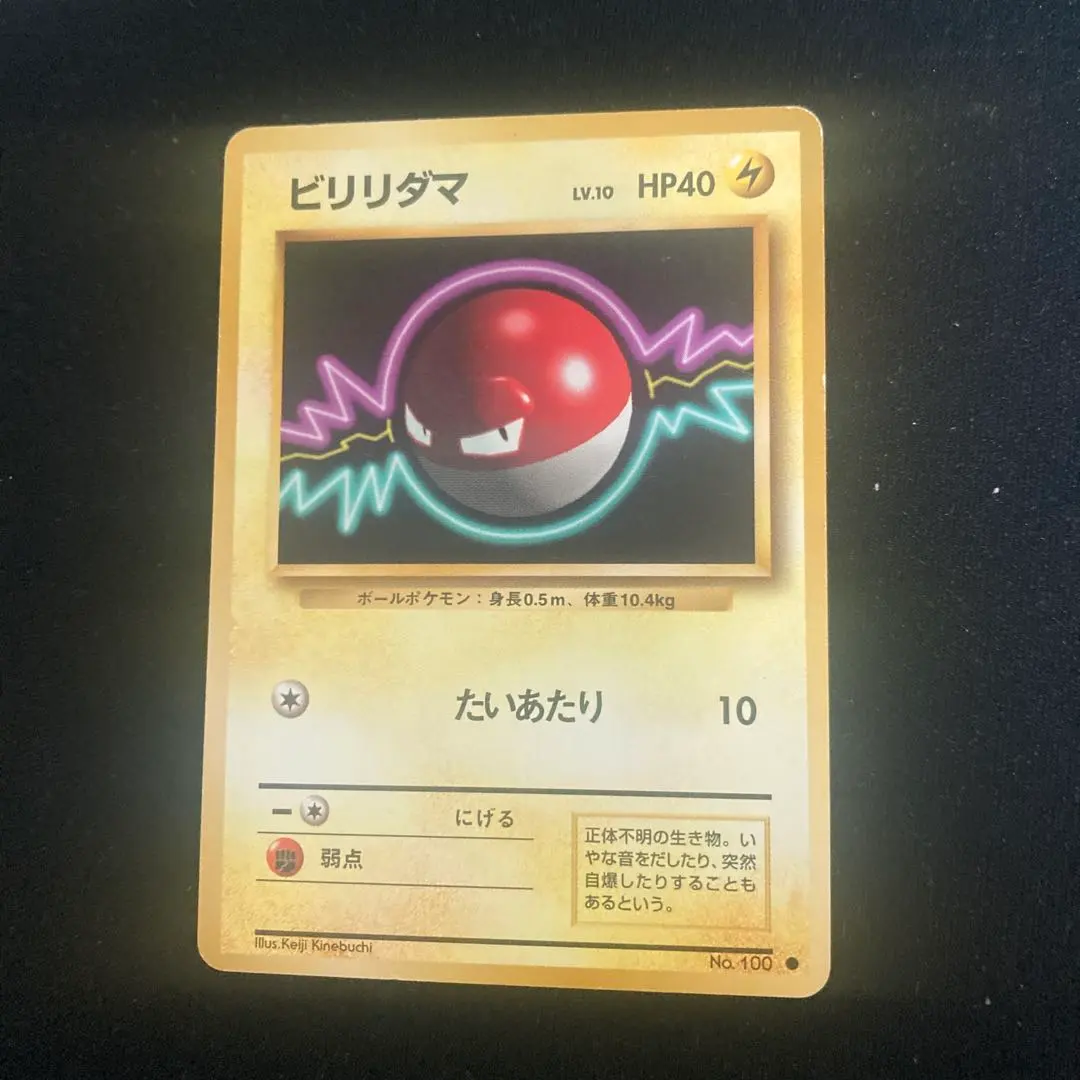 2026年最新】ビリリダマ psa10の人気アイテム - メルカリ