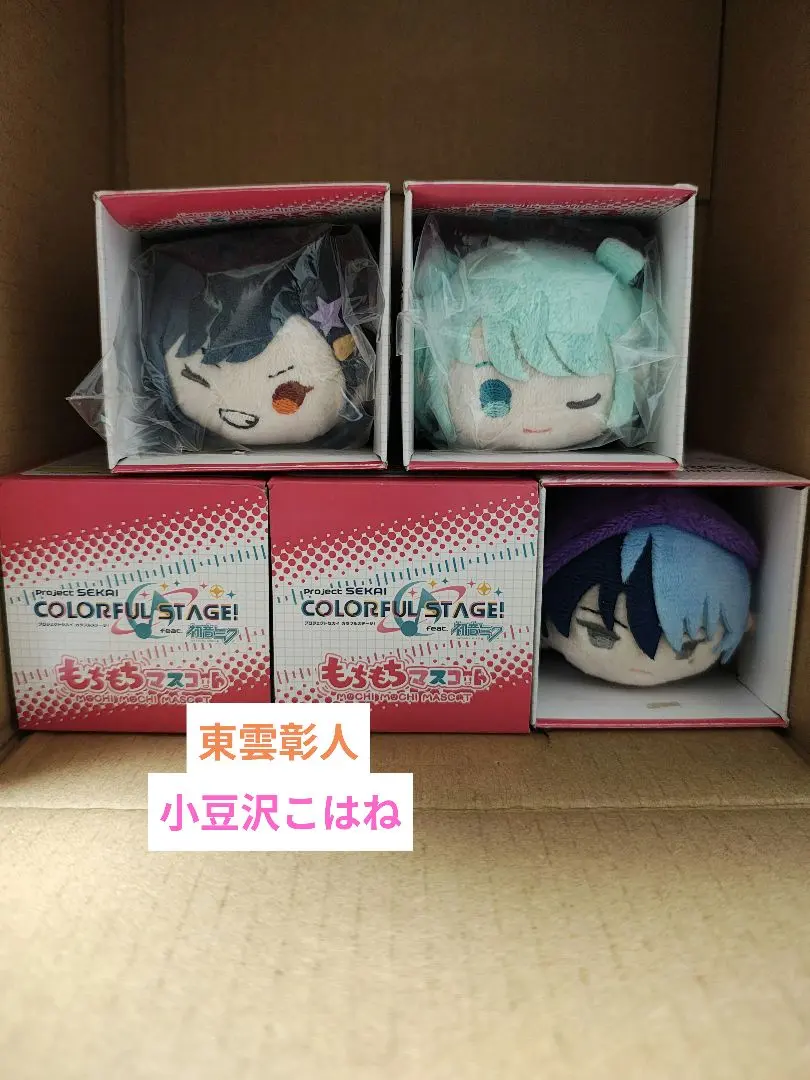 2026年最新】冬弥 もちマスの人気アイテム - メルカリ