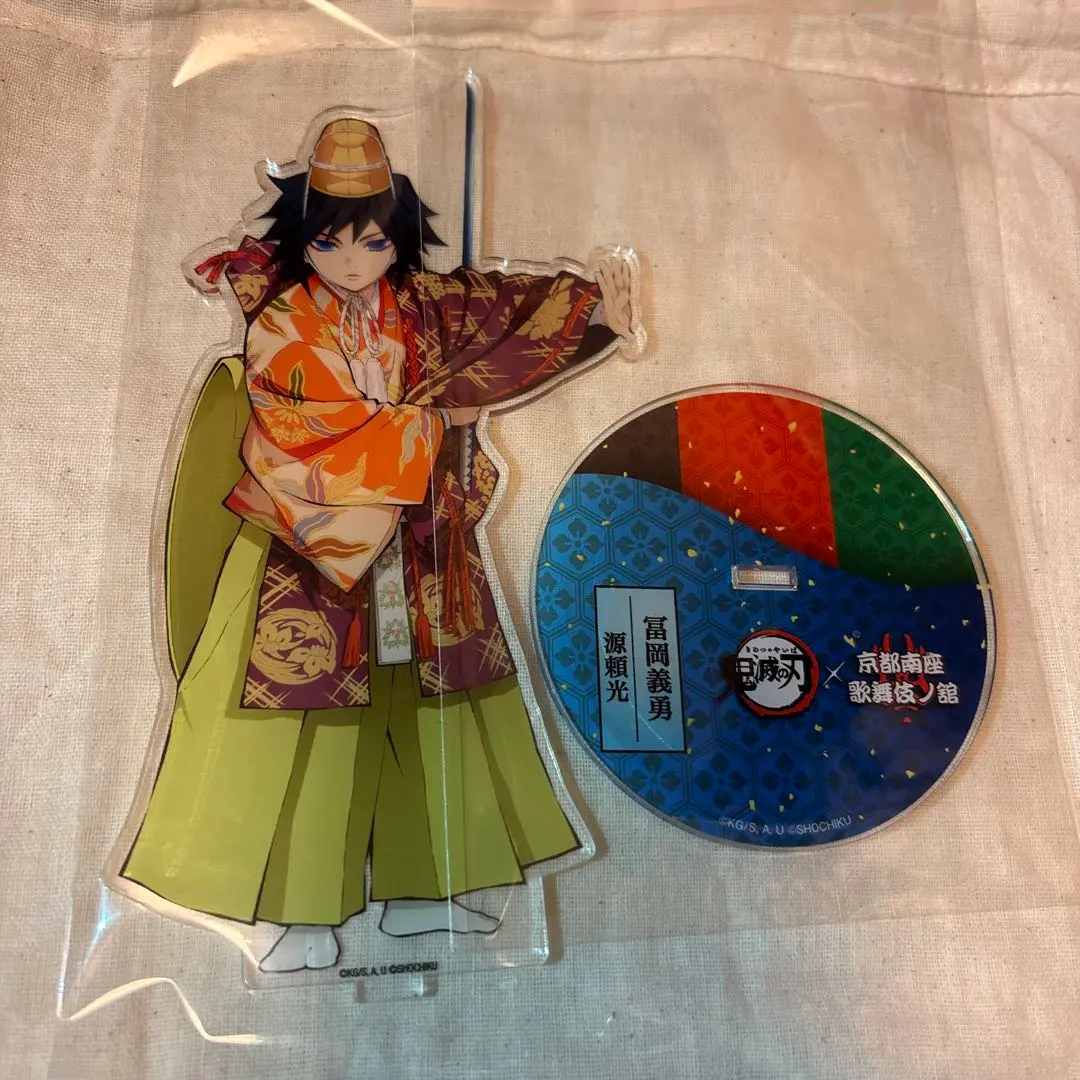 2026年最新】京都南 義勇の人気アイテム - メルカリ