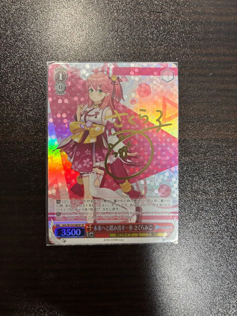 2026年最新】未来へと踏み出す一歩 さくらみこの人気アイテム - メルカリ