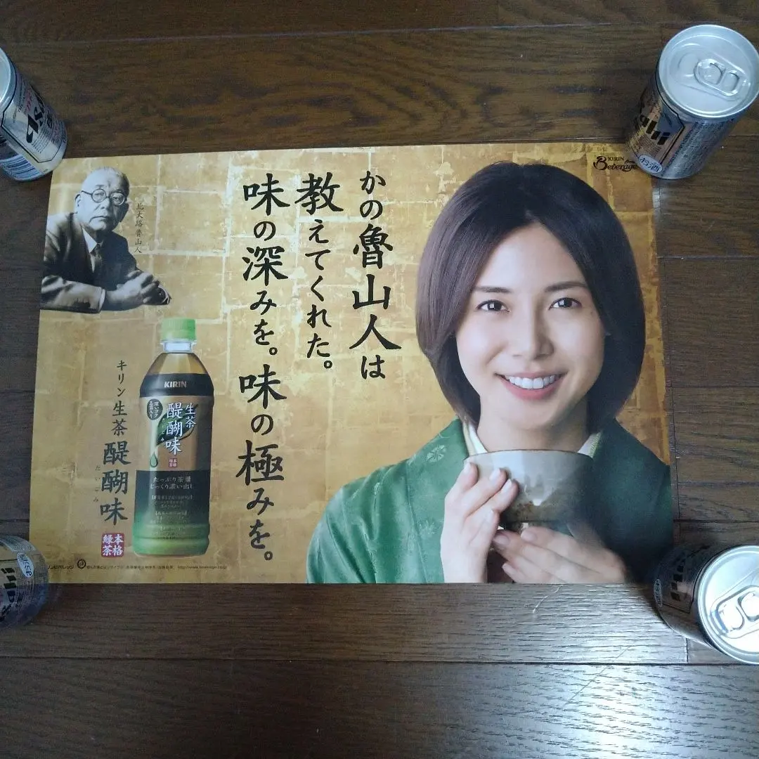 2026年最新】生茶 ポスターの人気アイテム - メルカリ