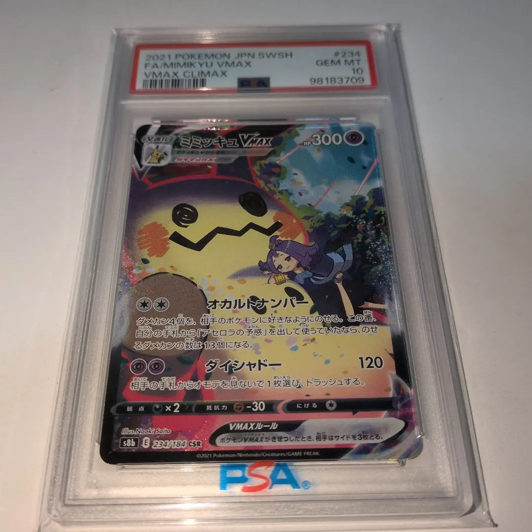 2026年最新】ポケモンカード vmaxクライマックス chr コンプの人気