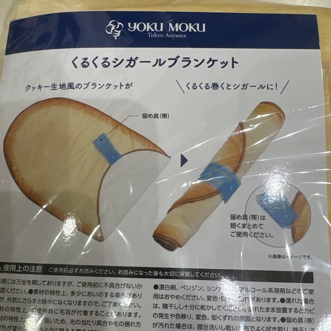 2026年最新】ヨックモックブランケットの人気アイテム - メルカリ