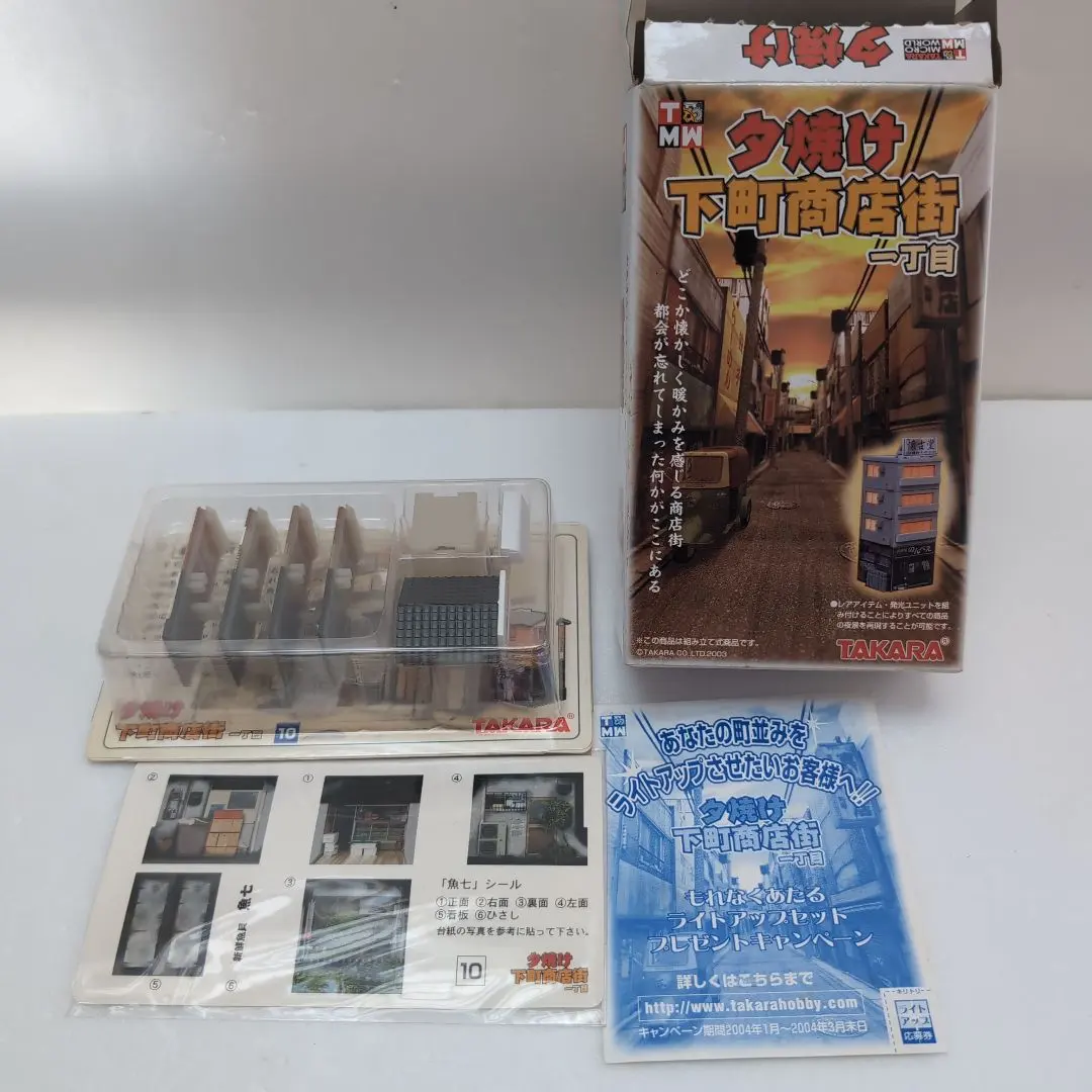 2026年最新】夕焼け下町商店街の人気アイテム - メルカリ