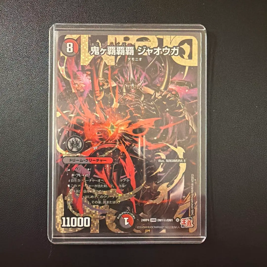 2026年最新】鬼ヶ覇覇覇 ジャオウガ シークレットの人気アイテム