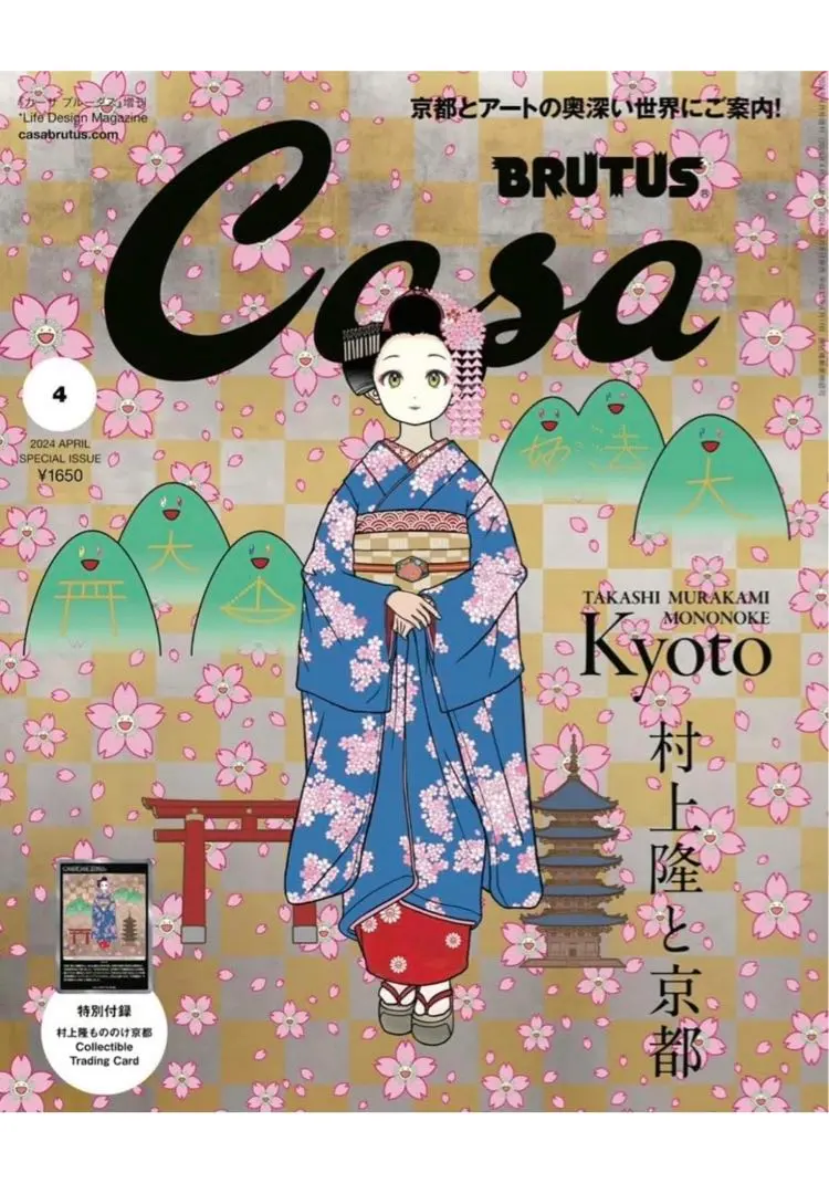 2026年最新】もののけ京都 舞妓の人気アイテム - メルカリ