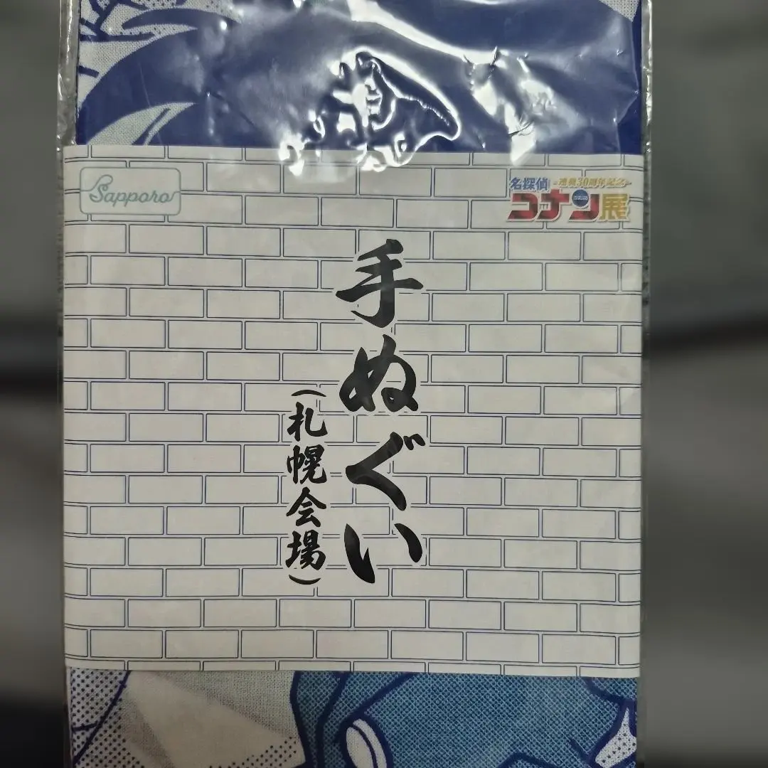 2026年最新】コナン展 手ぬぐい 仙台の人気アイテム - メルカリ