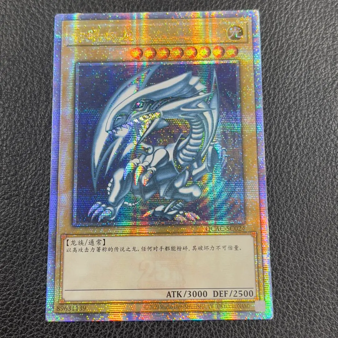 2026年最新】中国語 青眼の白龍の人気アイテム - メルカリ