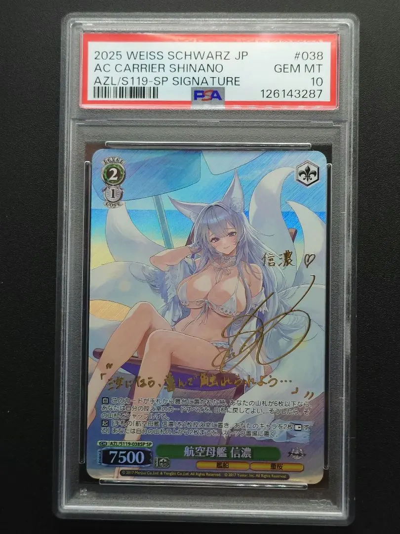 2026年最新】航空母艦 信濃 spの人気アイテム - メルカリ