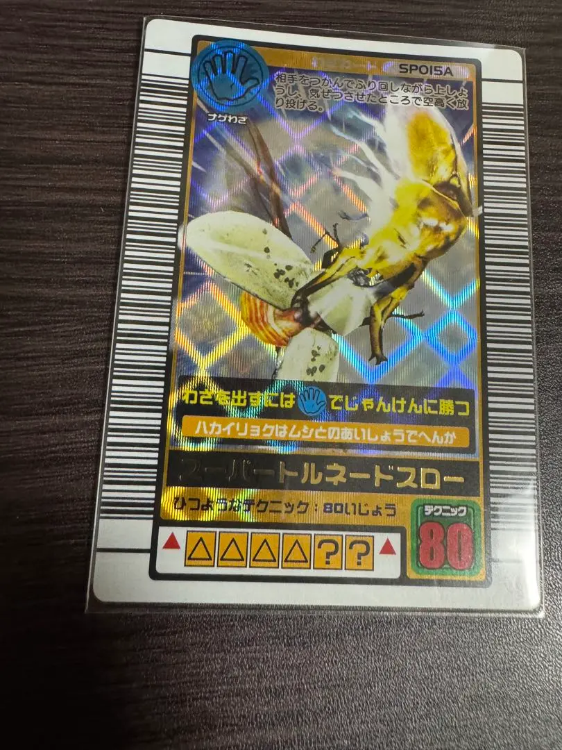 2026年最新】ムシキング 2003スーパーの人気アイテム - メルカリ