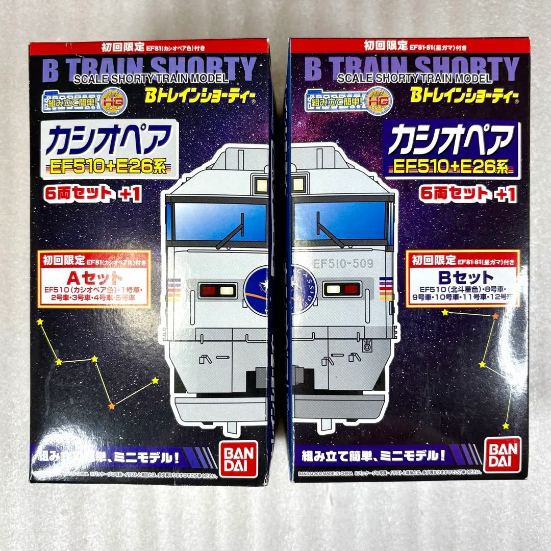 2026年最新】bトレ カシオペアの人気アイテム - メルカリ