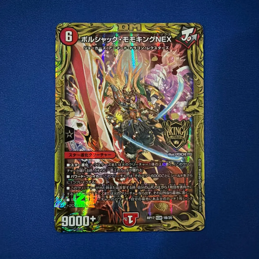 2026年最新】ボルシャックモモキングnex ゴールドの人気アイテム