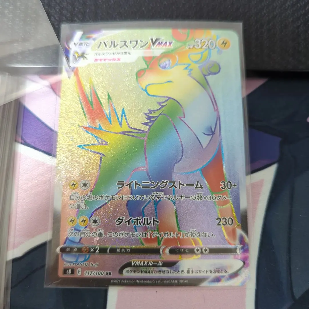 2026年最新】パルスワンvmax hrの人気アイテム - メルカリ