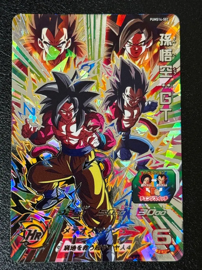 2026年最新】孫悟空gt pums14の人気アイテム - メルカリ