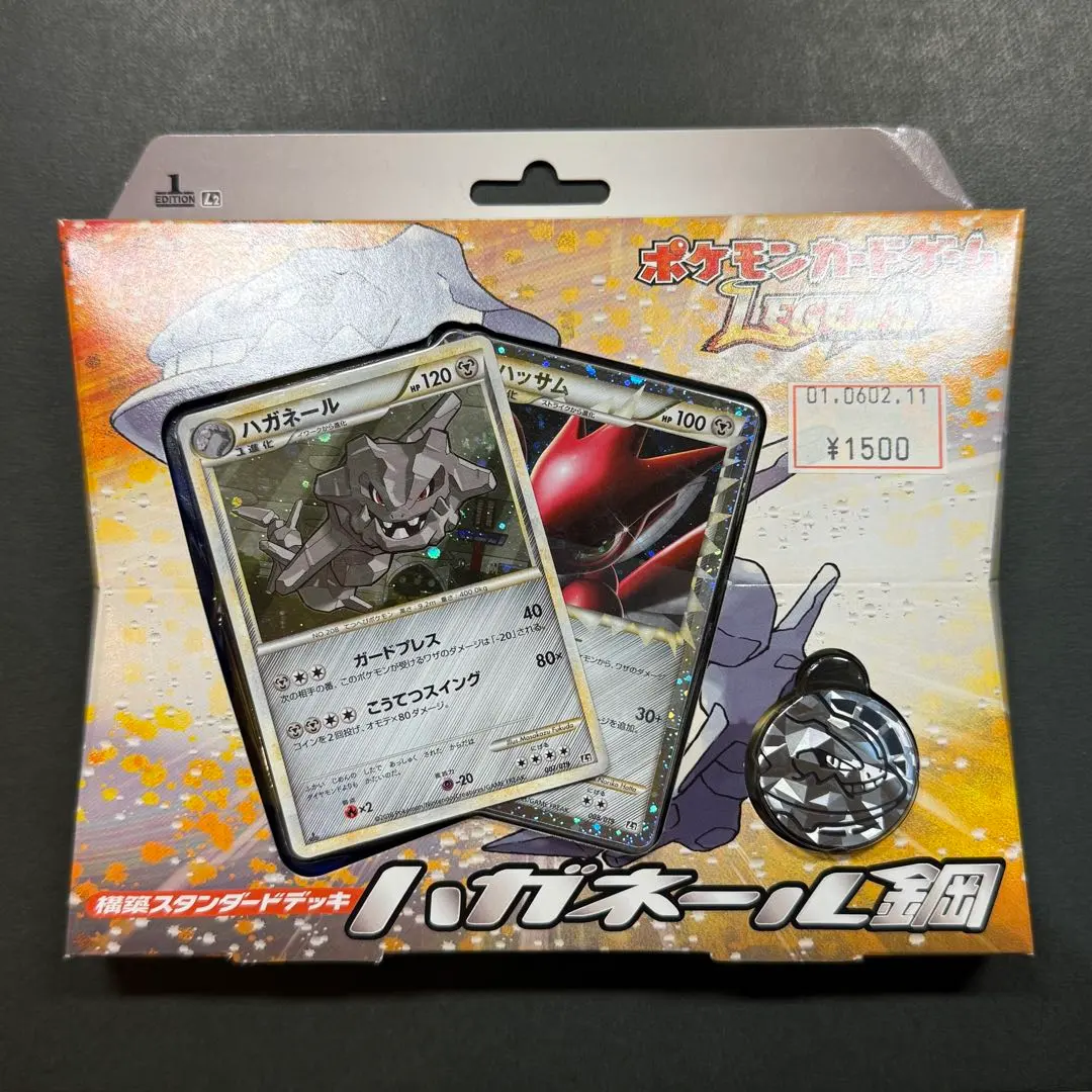 2026年最新】ポケモンカード ハガネール グレートの人気アイテム