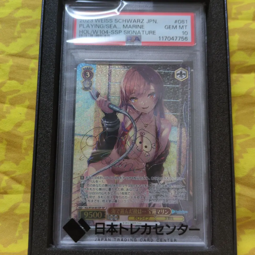 2026年最新】宝鐘マリン ssp psa10の人気アイテム - メルカリ