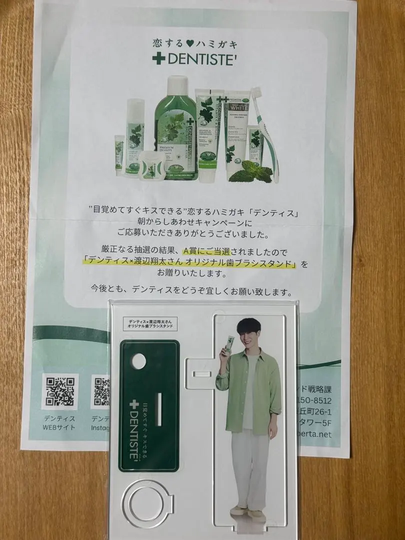 2026年最新】渡辺翔太 アクスタ デンティスの人気アイテム - メルカリ