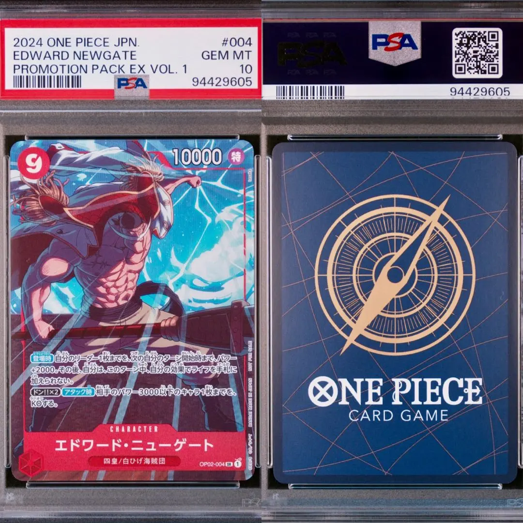 2026年最新】エドワードニューゲート psa10の人気アイテム - メルカリ